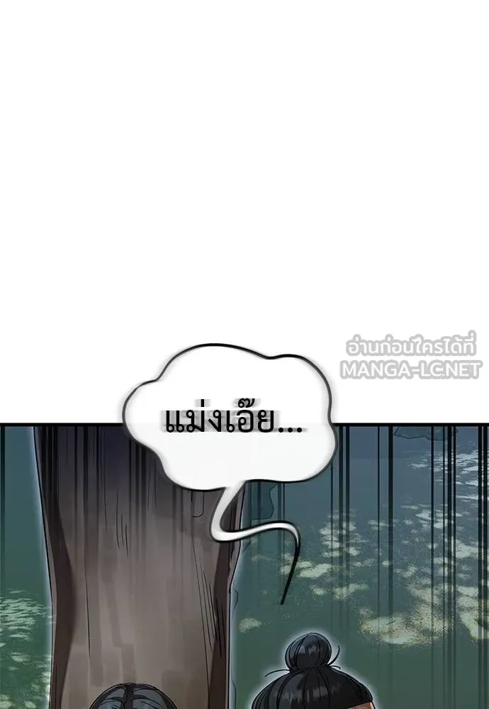 ยมราชลงทัณฑ์ ตอนที่ 111 รูปที่ 147