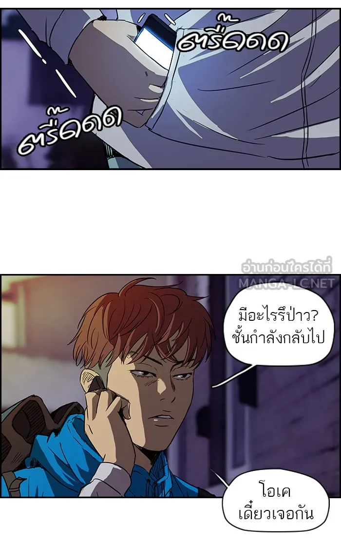 ปั่นสู้ฝันbrWind Breaker ตอนที่ 25 รูปที่ 39