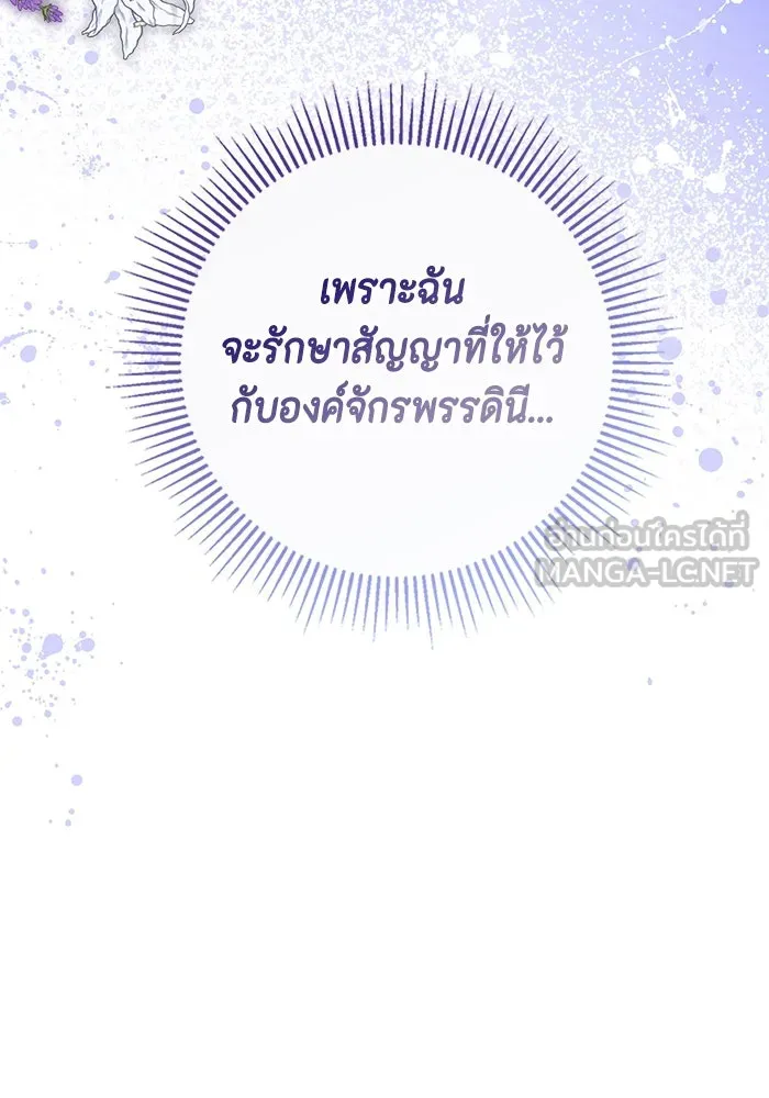 ขอวิธีส่งสามีลงนรก ตอนที่ 21 รูปที่ 117