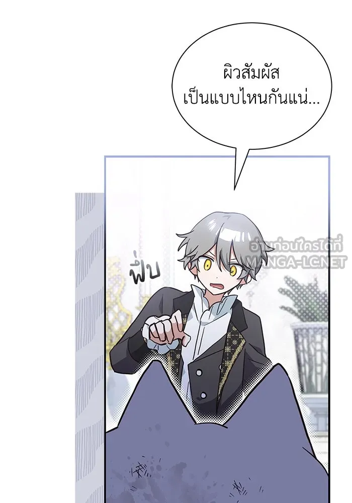 แมวน้อยในรังหมาป่า ตอนที่ 3 รูปที่ 30