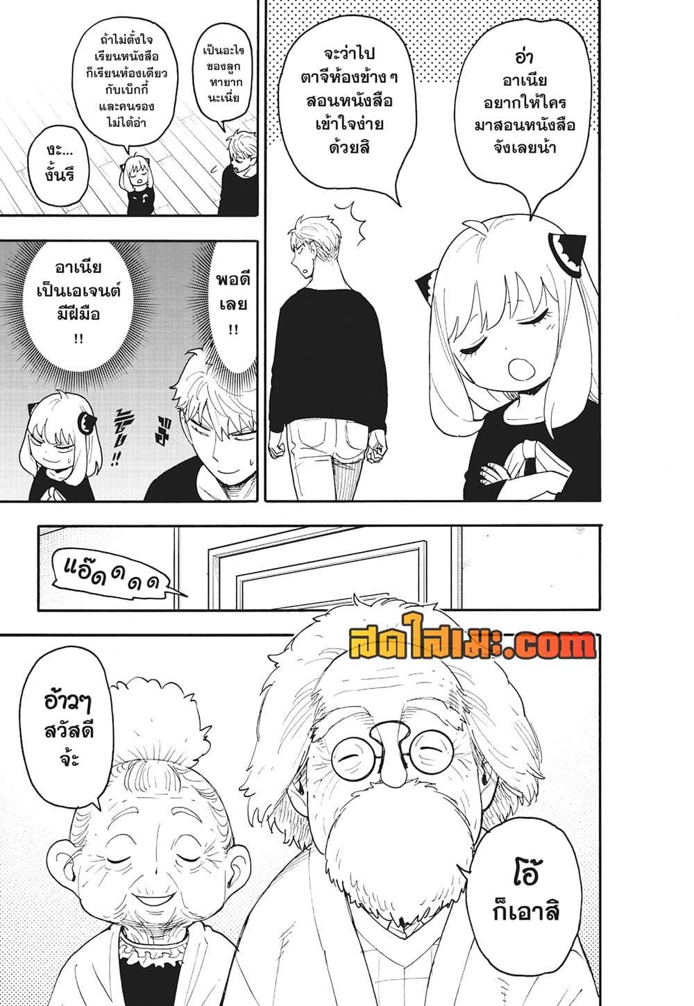 Manga-lc-com อ่านมังงะ อ่านการ์ตูน ออนไลน์ ฟรี Spy X Family ภารกิจลับครอบครัววายป่วง ตอนที่ 1 2 3 4 5 6 7 8 9 10 11 12 13 14 ฟรี ไม่มีโฆษณา Manga-lc - อ่าน มังงะ อ่าน การ์ตูน ออนไลน์ อ่านมังงะ ฟรี