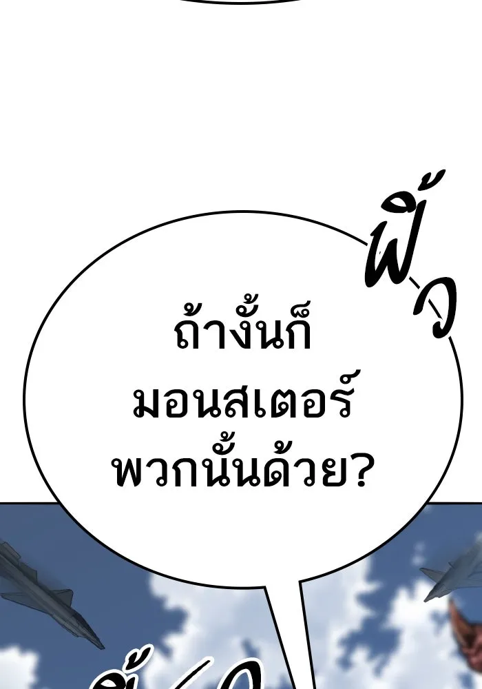 ยอดคนเลเวลทะลุ ตอนที่ 73 ไล่ล่า รูปที่ 235