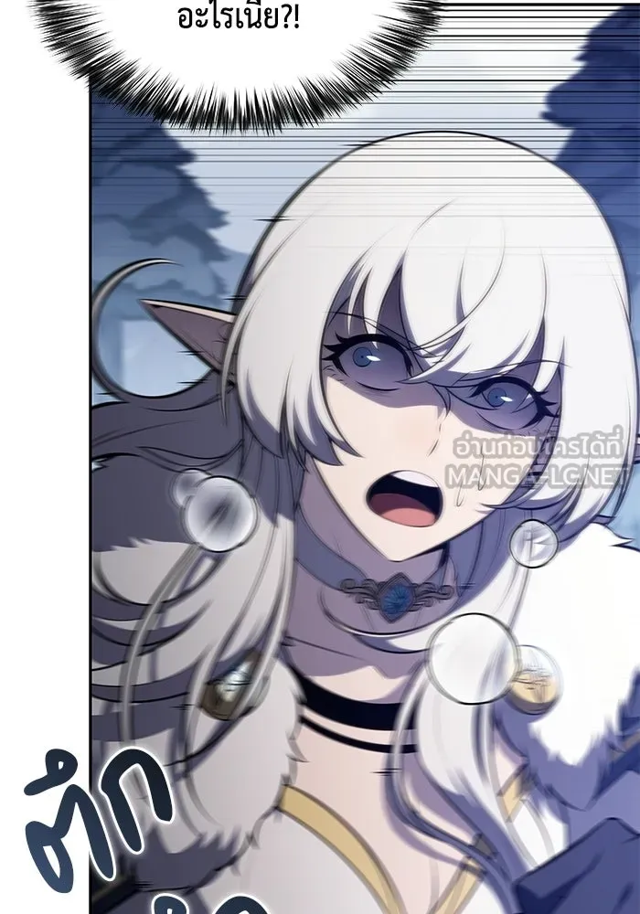 ลูกชายคนเล็กของดยุกคือมือสังหาร ตอนที่ 100 รูปที่ 87