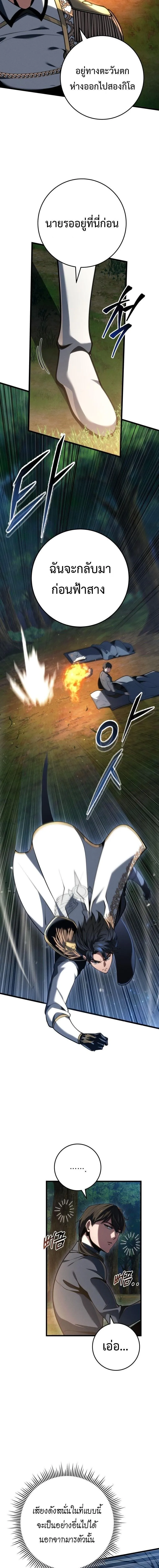 A Dragonslayer_s Peerless Regression ตอนที่ ตอนที่ 73 รูปที่ 3