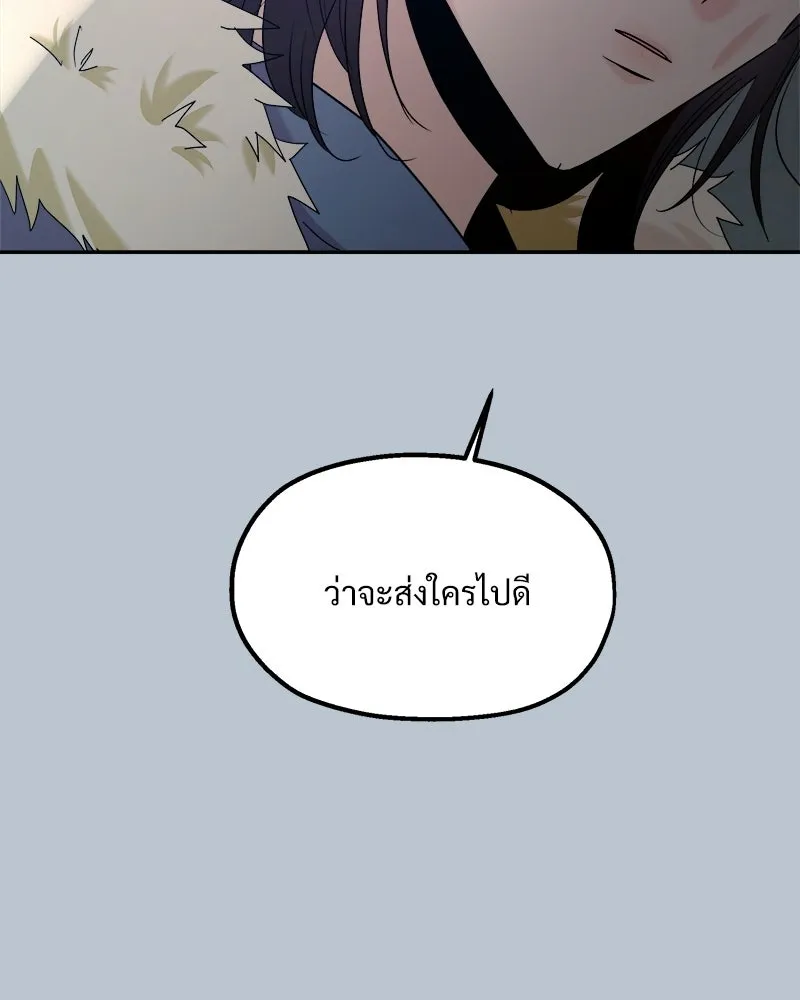 Pyramid Game เกมพีระมิด ตอนที่ 89 รูปที่ 16