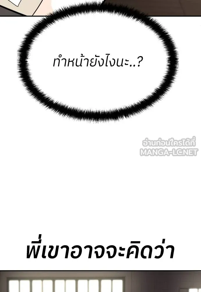 สนามเด็กล่า ตอนที่ 35 รูปที่ 78