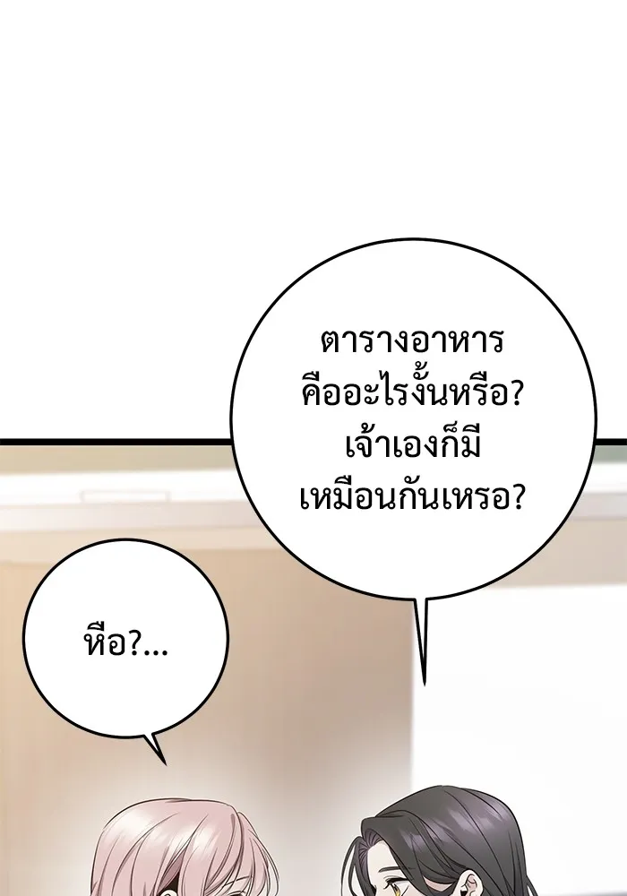 ราชินีนักบู๊ ตอนที่ 7 รูปที่ 82