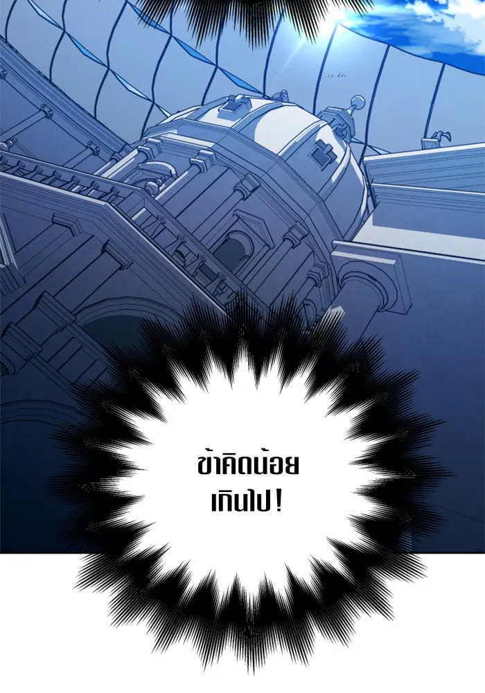 ชิงชีวิตพลิกลิขิตชะตา ตอนที่ 117. งานประลองศิลปะการต่อสู้(1) รูปที่ 14