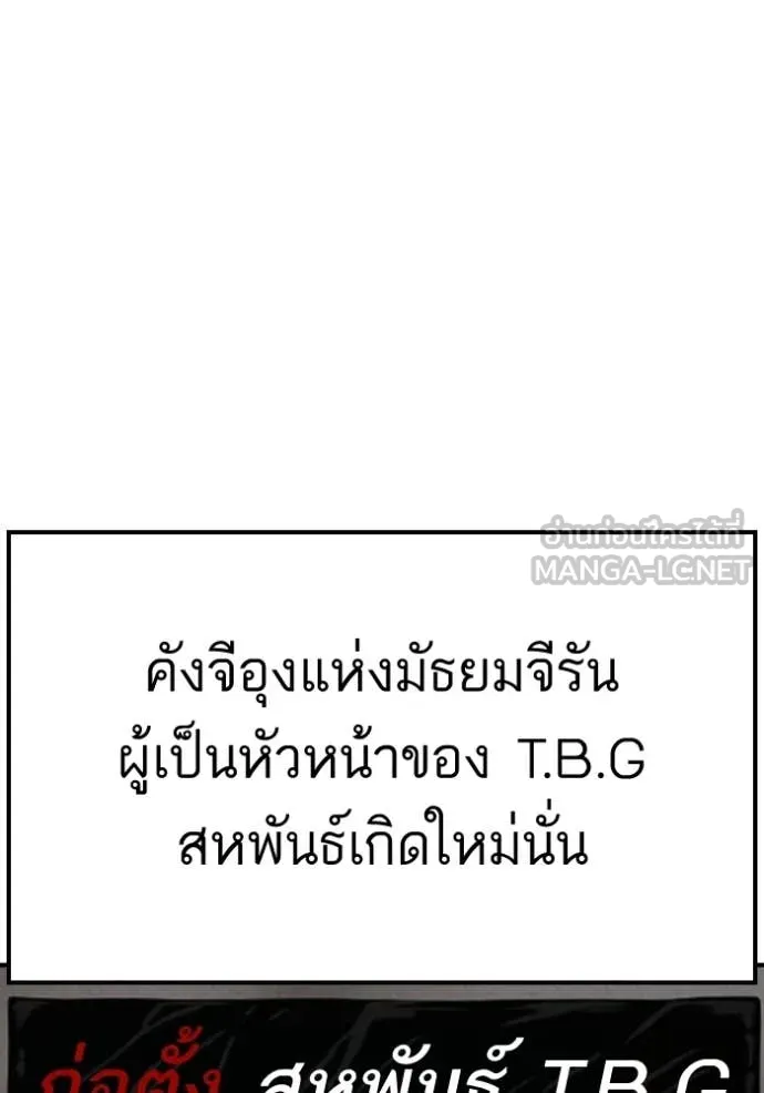BAD GUY ตอนที่ 278 รูปที่ 107