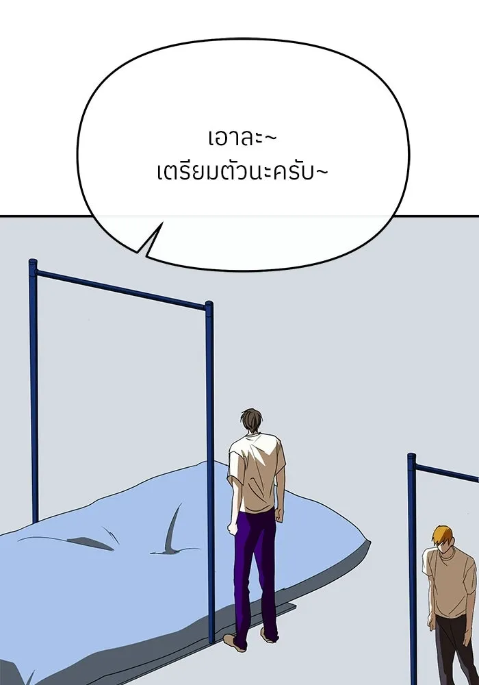 ย้อนเวลามาเป็นมักเน่ ตอนที่ 60 รูปที่ 65