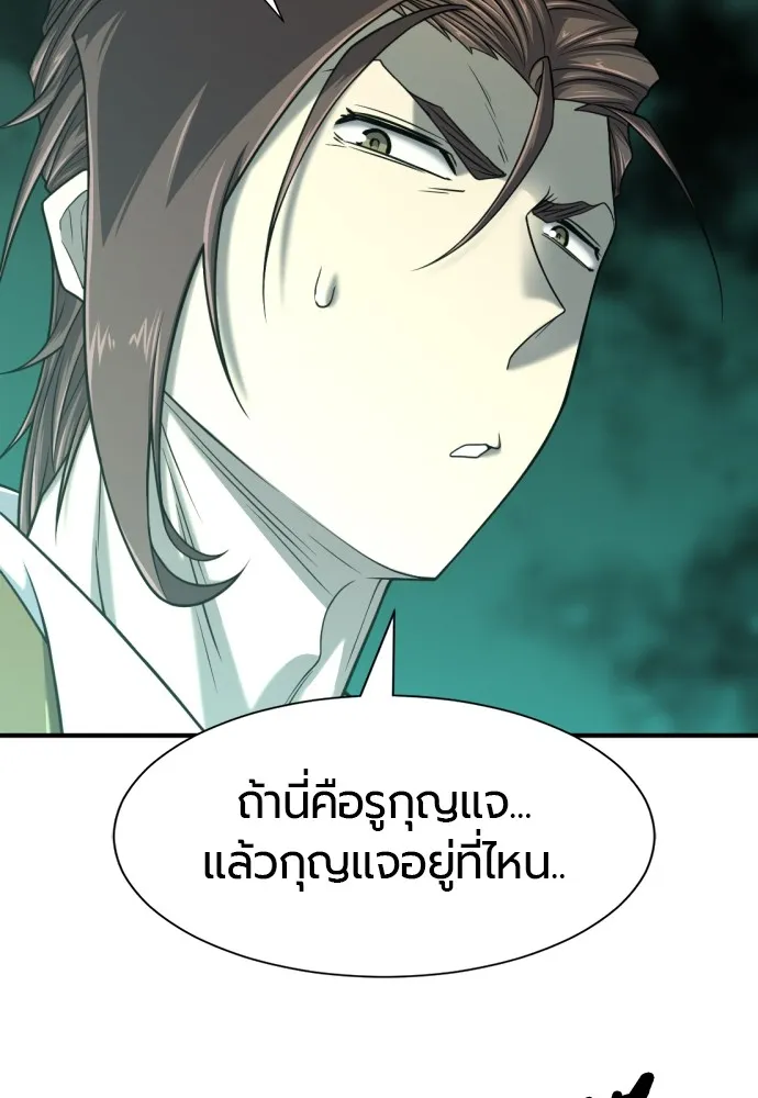 ยอดสถาปนิกผู้พิทักษ์อาณาจักร ตอนที่ 130 รูปที่ 85