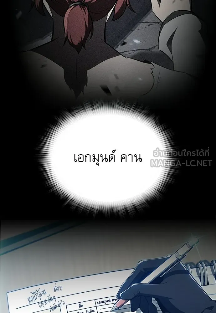 ครัวผู้กล้าท้าให้ชิม ตอนที่ 37 รูปที่ 6
