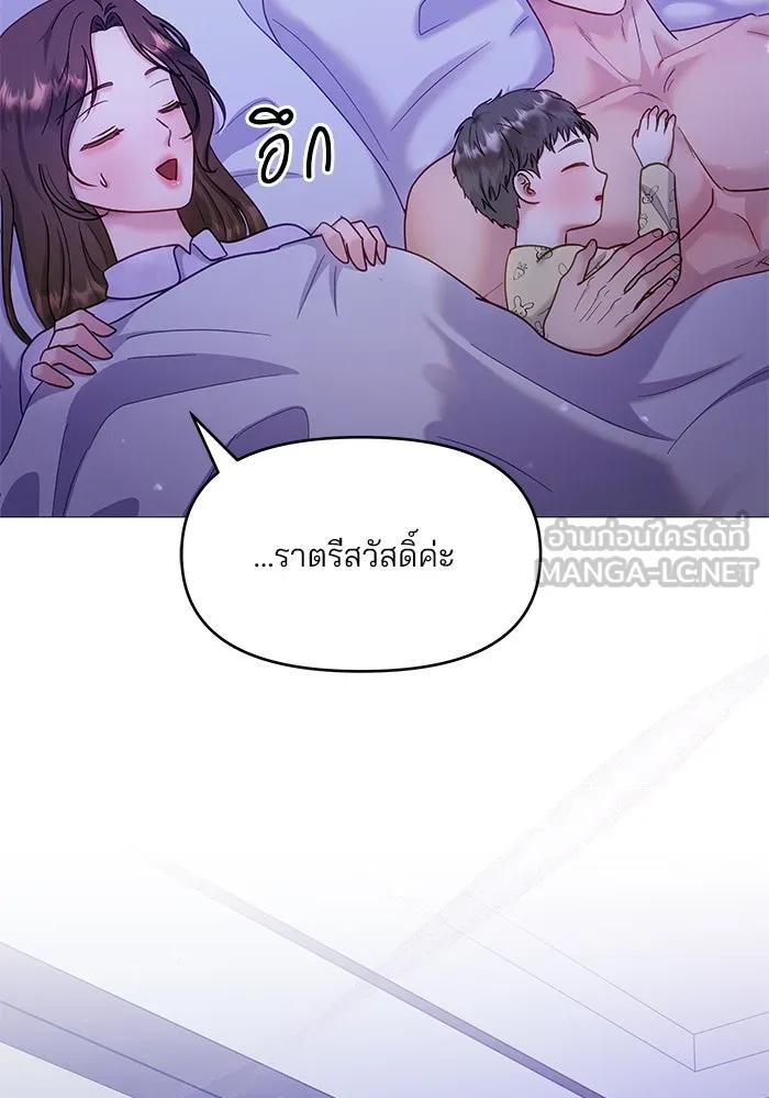 คู่มือคว้าหัวใจนายตัวร้าย ตอนที่ 24 รูปที่ 33
