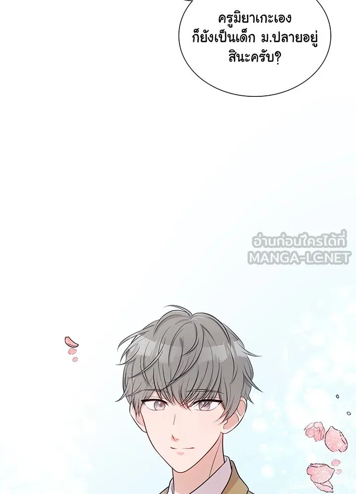 เพลิงแค้นผลาญใจ ตอนที่ 35 รูปที่ 75