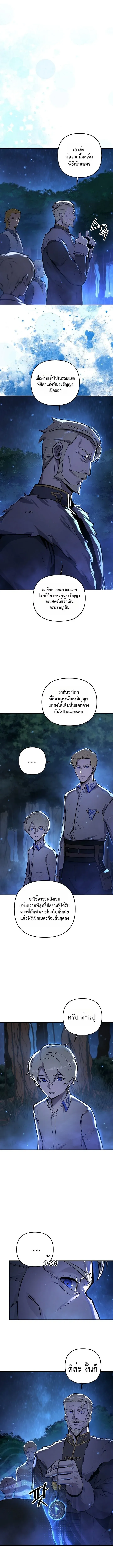 The Mad Dog of the Duke_s Estate เก_ดใหม_เป_นหมาบ_าในตระก_ลดย_ก ตอนที่ ตอนที่ 3 รูปที่ 3