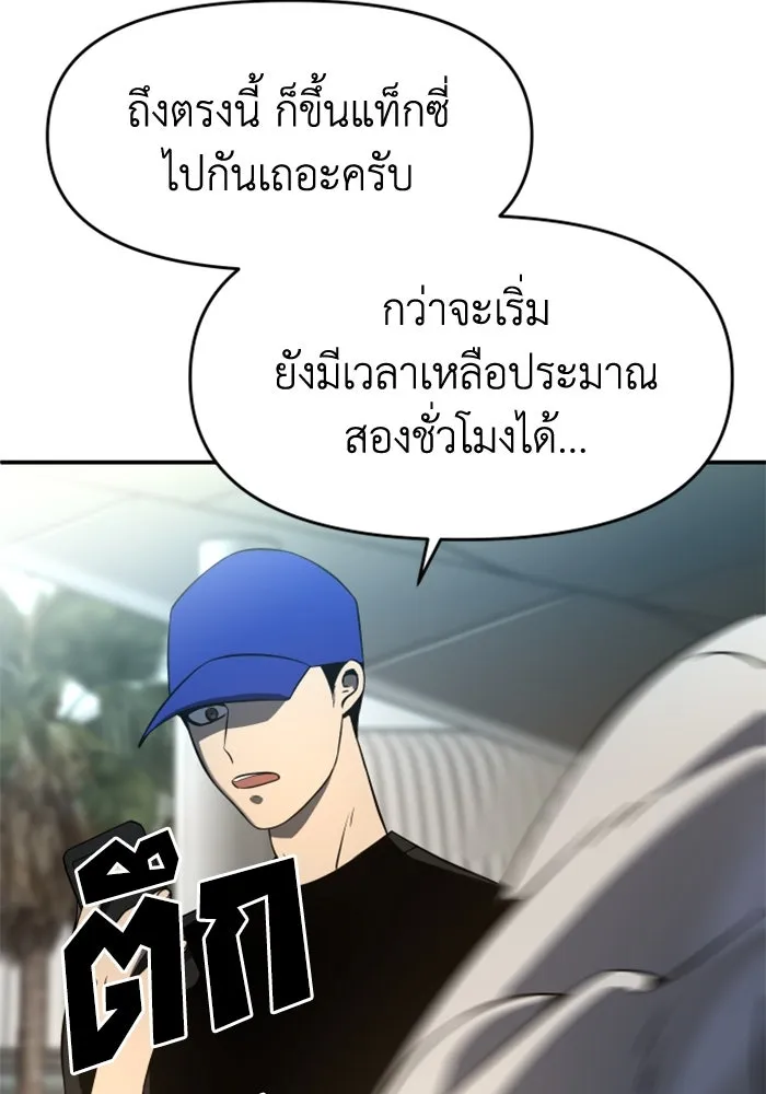 อดีตบอสหอคอย ตอนที่ 5 รูปที่ 68