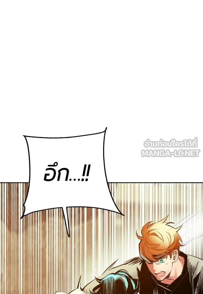 Jungle Juice ตอนที่ 146 รูปที่ 27