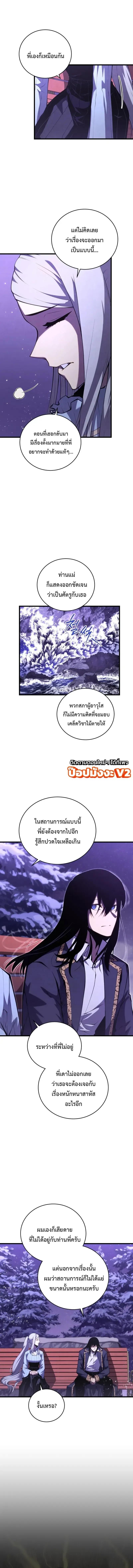Swordmaster_s Youngest Son บ_ตรคนส_ดท_องของตระก_ลเซ_ยนดาบ ตอนที่ ตอนที่ 203 รูปที่ 16
