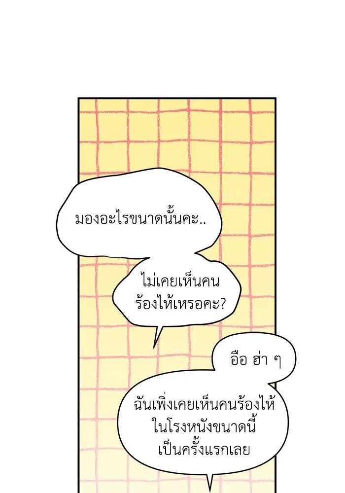 เพื่อนกันมันส์เกิน ตอนที่ 76 รูปที่ 8
