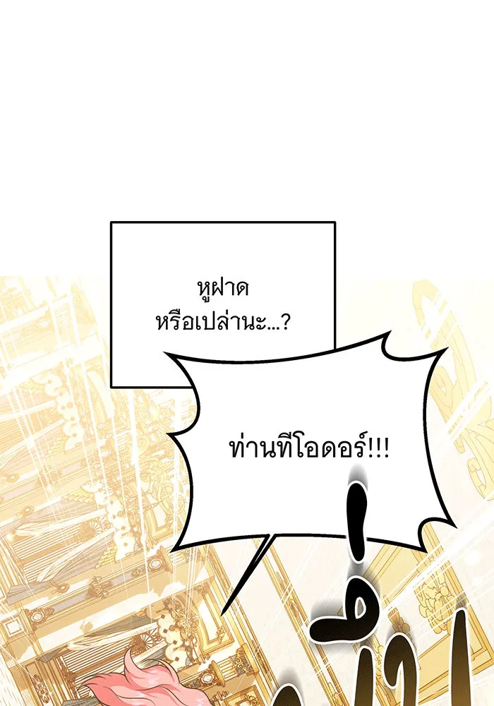 เปลี่ยนบทร้ายให้เป็นบทรัก ตอนที่ 32 รูปที่ 41