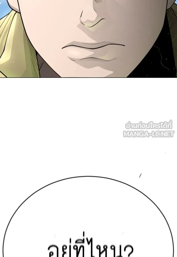 ยุคแห่งยอดมนุษย์ ตอนที่ 103 รูปที่ 111