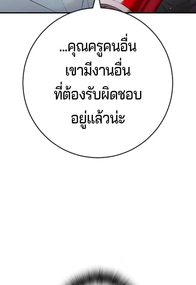 คูเซรา ตอนที่ 15 รูปที่ 122