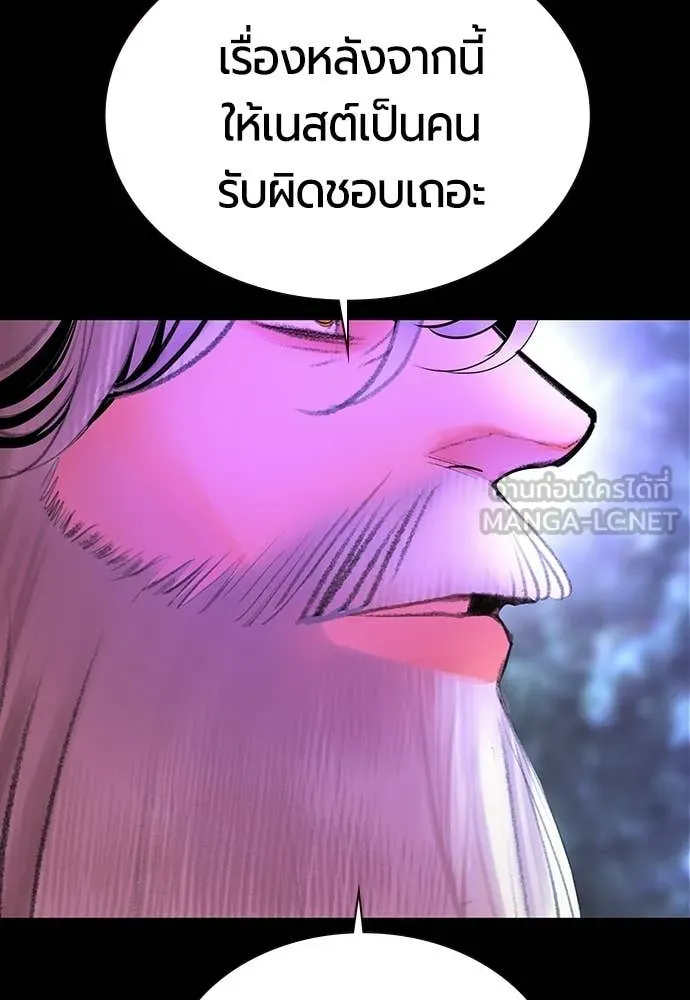 Jungle Juice ตอนที่ 177 รูปที่ 130