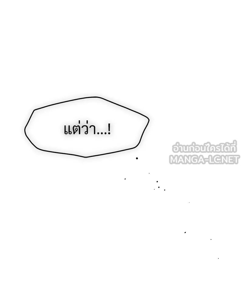 บุปผารุ่มราคะ ตอนที่ 36 รูปที่ 21