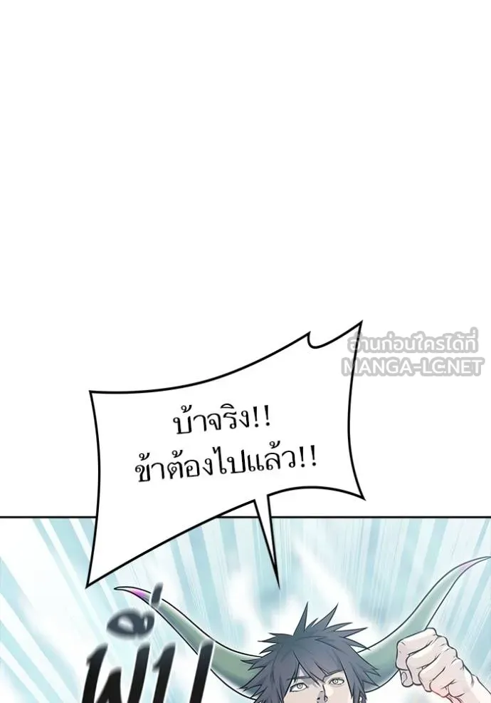 ทาวเวอร์ออฟก๊อด หอคอ ตอนที่ 646 รูปที่ 9