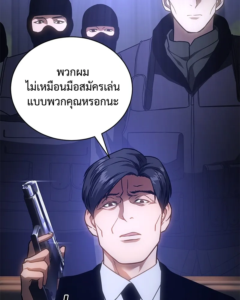 แบคXX ตอนที่ 13 รูปที่ 41