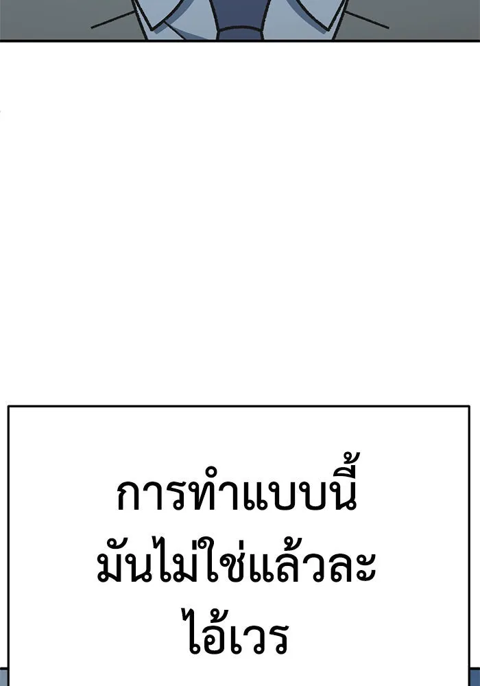 ช่วยเปลี่ยนฉันที ตอนที่ 295. ซีซัน 3 โซอินกุก 3 รูปที่ 131