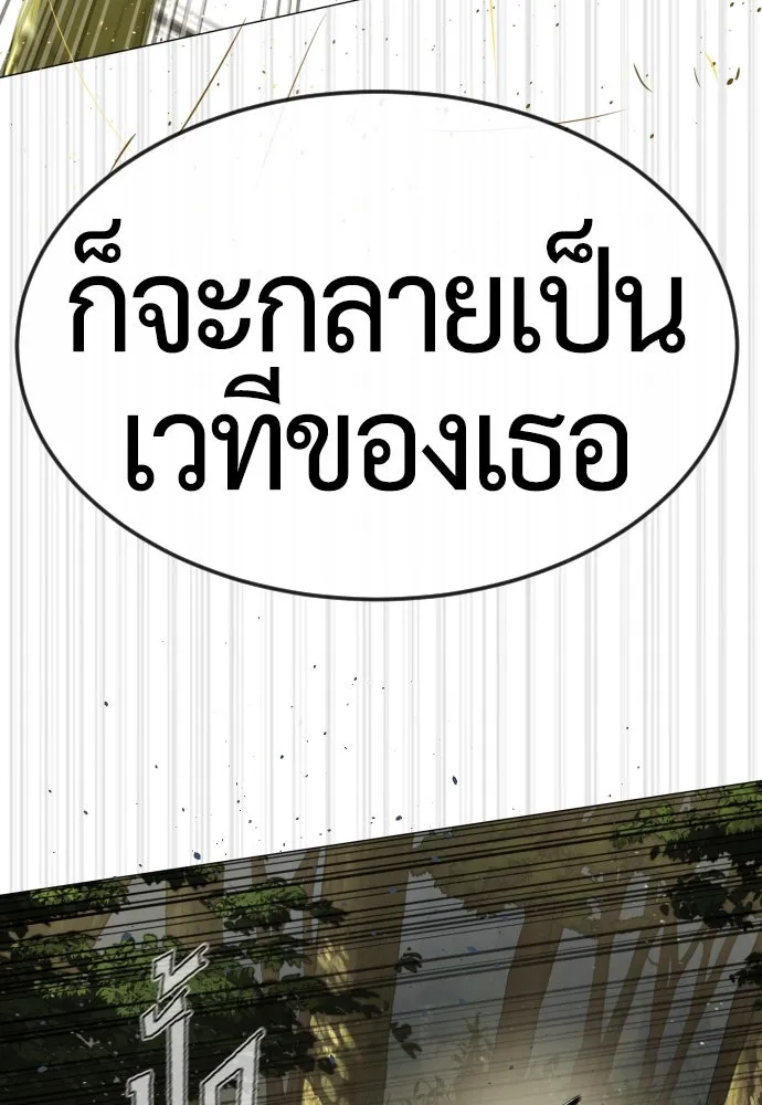 นักฆ่าย้อนวัย ตอนที่ 53 รูปที่ 137