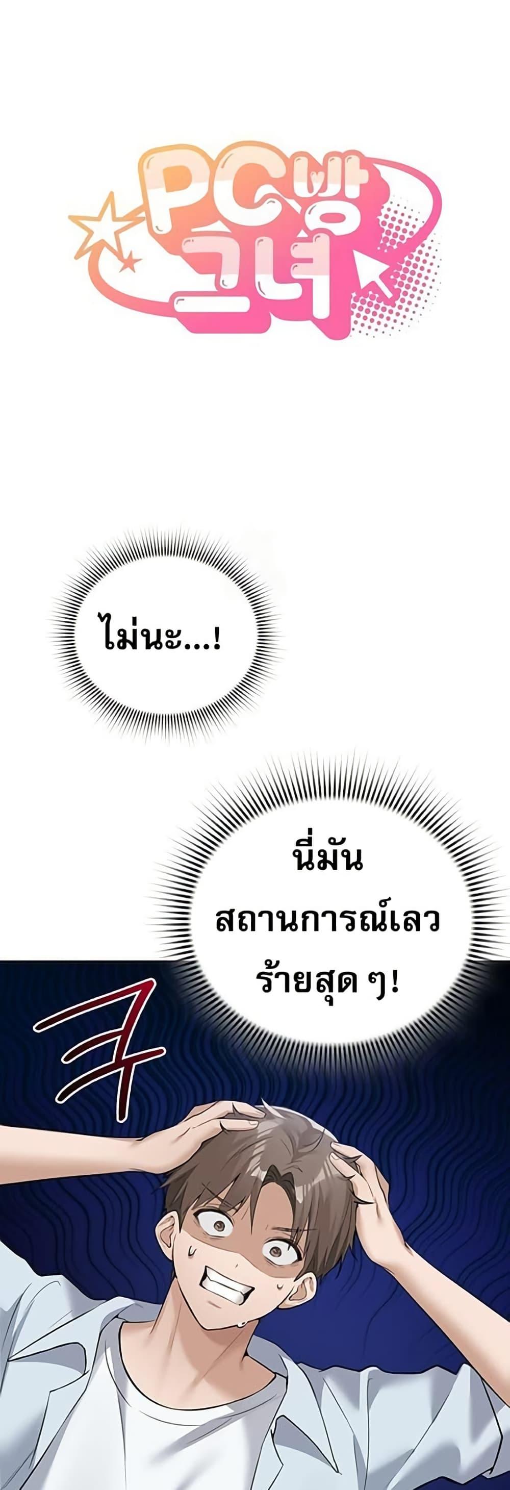Doujin-Lc- อ่าน โดจิน มังฮวา เกาหลี ญี่ปุ่น จีน แปลไทย PC Cafe Goddess ตอนที่ 1 2 3 4 5 6 7 8 9 10 11 12 13 14 ฟรี ไม่มีโฆษณา อ่าน โดจิน Manhwa เกาหลี ญี่ปุ่น จีน เรามีครบ คัดมาให้เน้นๆ โดจิน 18+ รับประกันความฟินโดย  Doujin Lc
