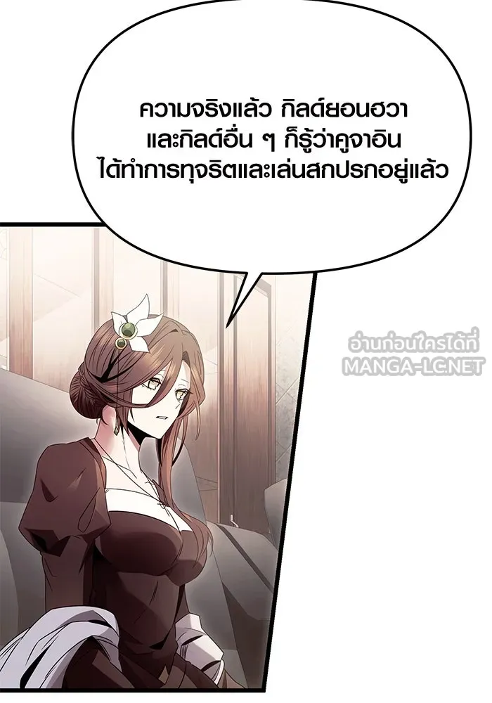 พลิกชะตาคว้าไอเทมระดับเทพ ตอนที่ 55 รูปที่ 90