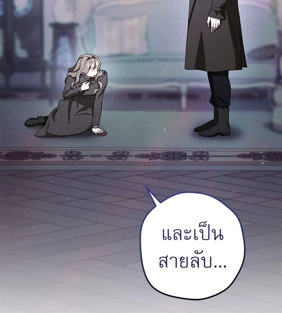 เรือนจำรัก ตอนที่ 73 รูปที่ 145