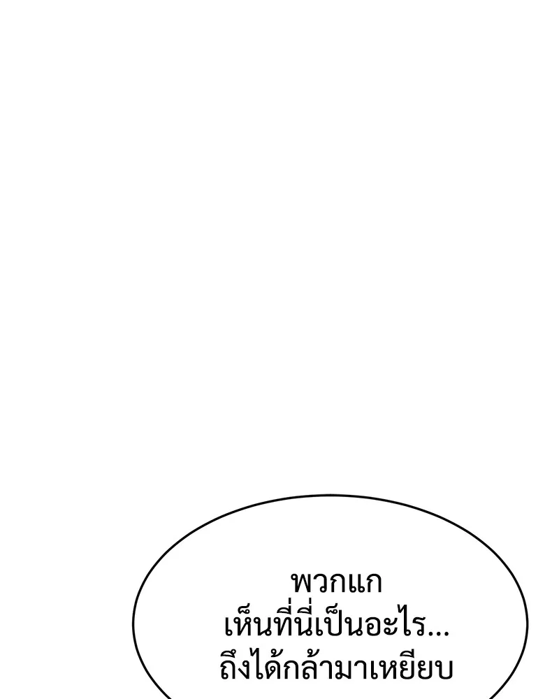 แบคXX ตอนที่ 79 รูปที่ 161