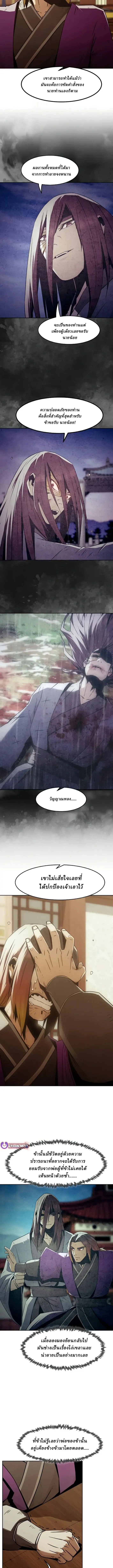 Becoming the Swordmaster Rank Young Lord of the Sichuan Tang Family เส_นทางแห_งดาบ ตอนที่ ตอนที่ 81 รูปที่ 4