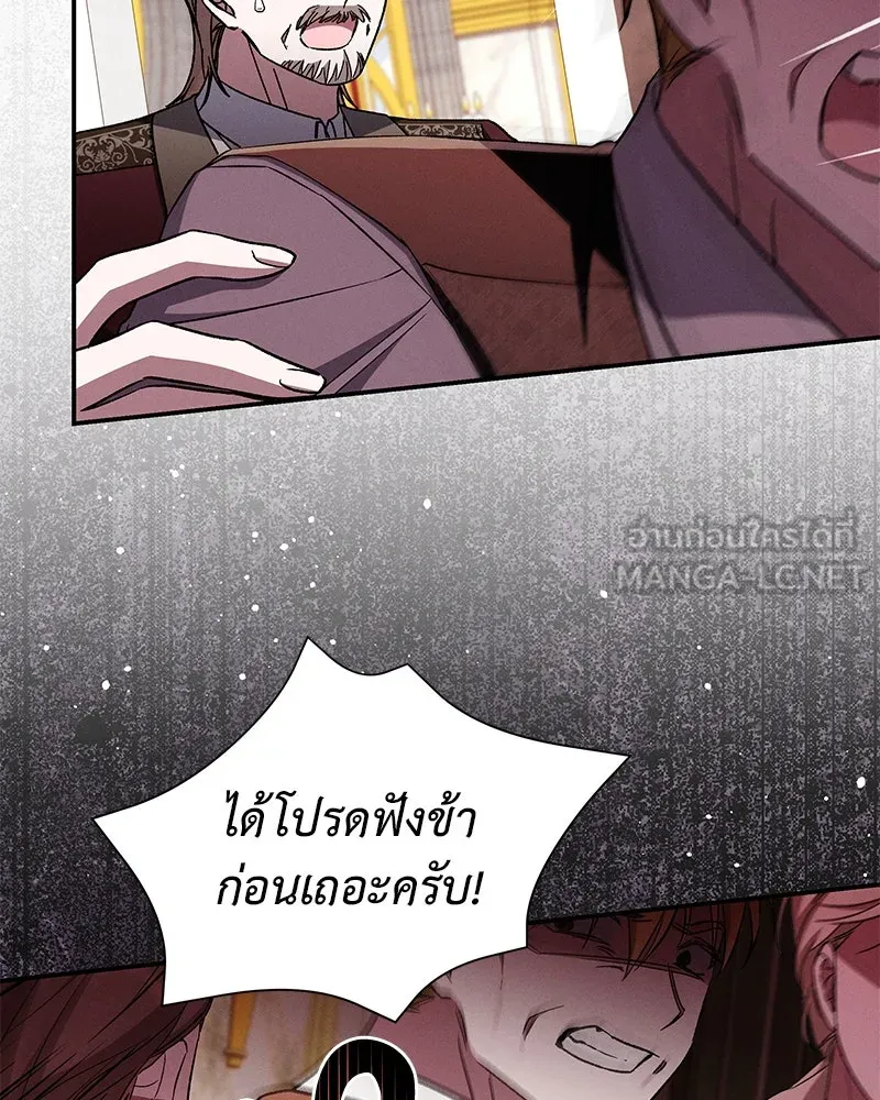 โอ้ ศัตรูที่รัก ตอนที่ 104 รูปที่ 93