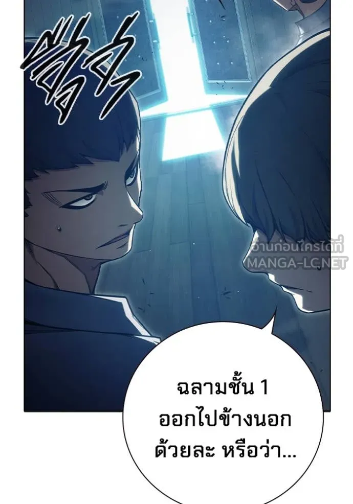 เยาวชนคนคุก ตอนที่ 53 รูปที่ 77