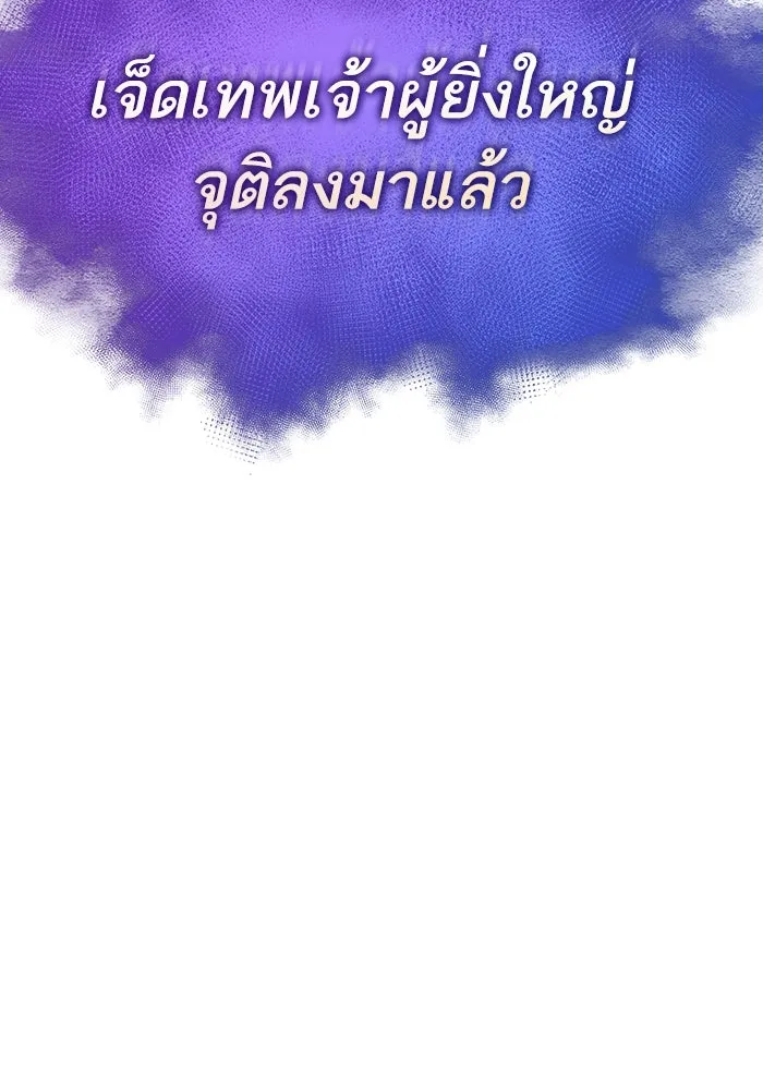 หลังวันสิ้นโลก ตอนที่ 160 รูปที่ 5