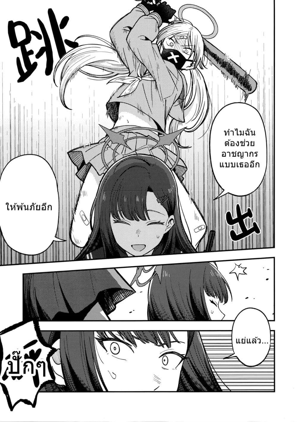 Manga-lc-com อ่านมังงะ อ่านการ์ตูน ออนไลน์ ฟรี Blue Archive Ichika is always there! By burisuke ตอนที่ 1 2 3 4 5 6 7 8 9 10 11 12 13 14 ฟรี ไม่มีโฆษณา Manga-lc - อ่าน มังงะ อ่าน การ์ตูน ออนไลน์ อ่านมังงะ ฟรี