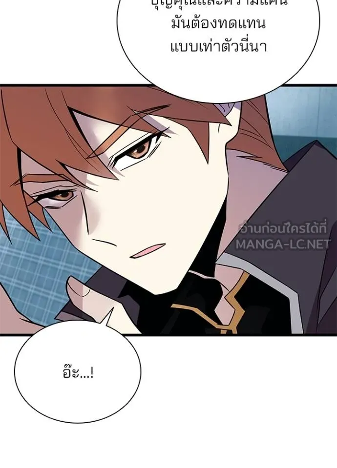 Villain to kill ตอนที่ 181 รูปที่ 114