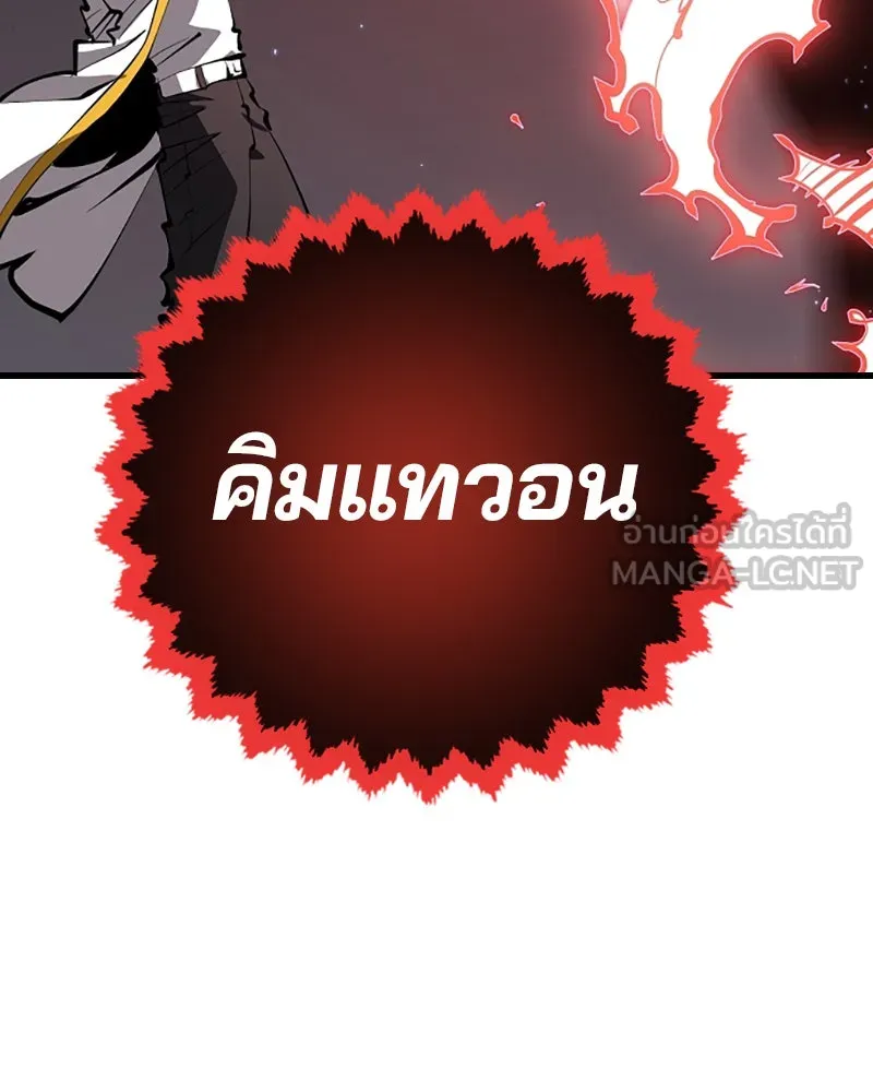 Player ตอนที่ 100 รูปที่ 57