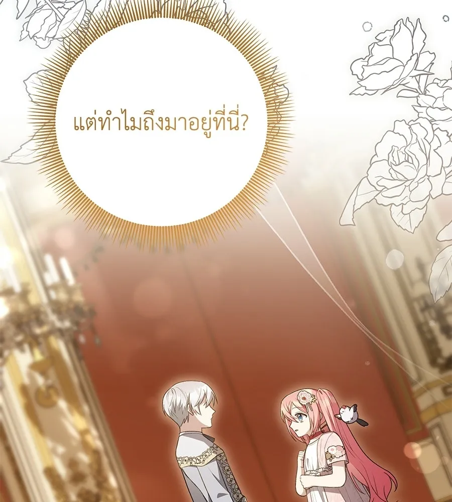คุณพ่อของหนูคือศัตรูในชาติก่อน ตอนที่ 35 รูปที่ 70