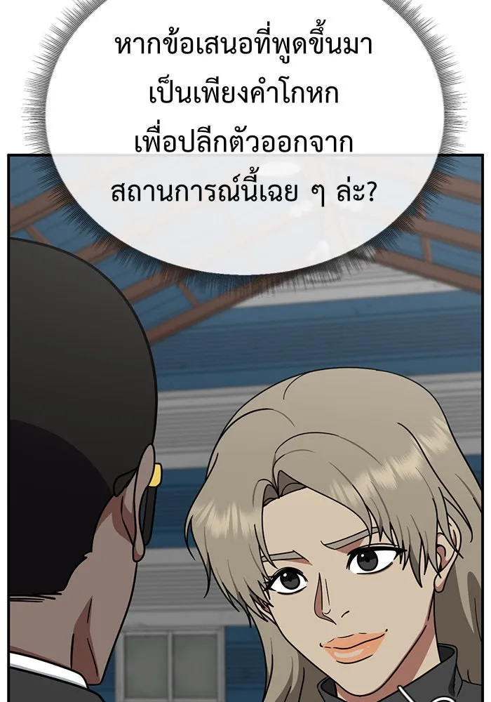 ช่วยเปลี่ยนฉันที ตอนที่ 144. ฮานายอง 17 รูปที่ 152