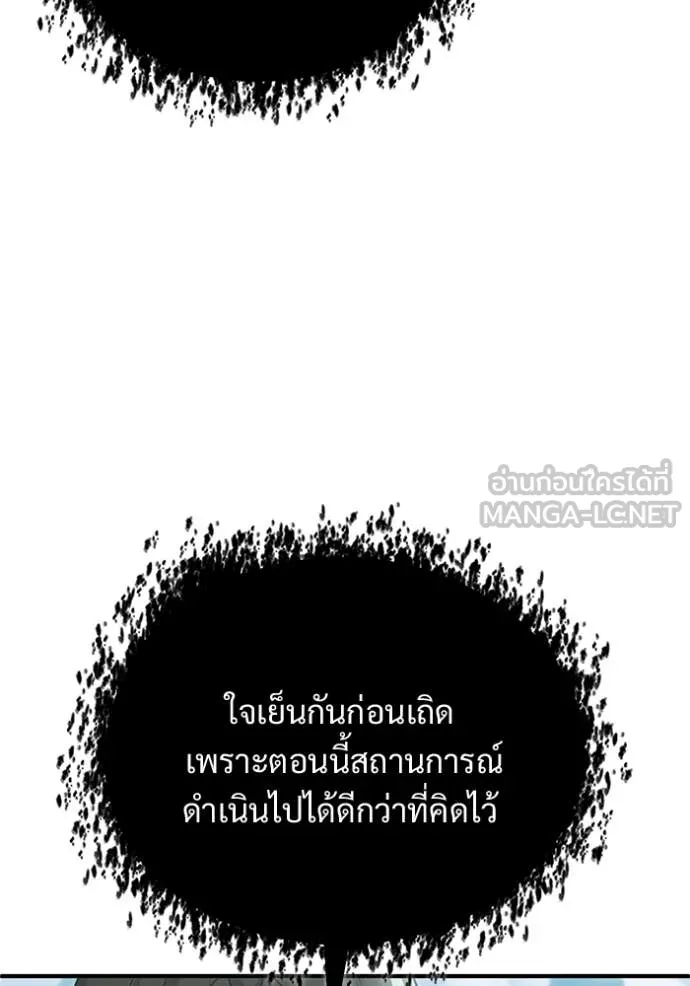 Regressor’s Life Aft ตอนที่ 80 รูปที่ 67
