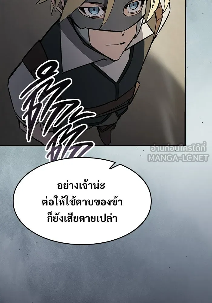 ซอร์ดมาสเตอร์ผู้กลืนดาบ ตอนที่ 14 รูปที่ 102