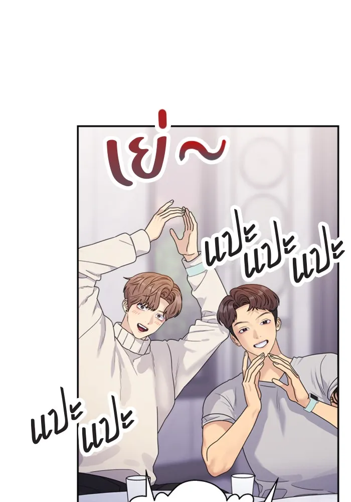 Couple Breaker ตอนที่ 21 รูปที่ 20