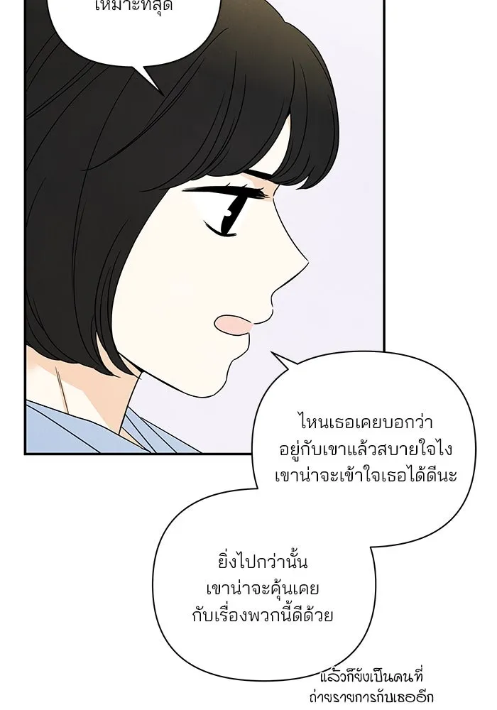 ปุลโซราได้เวลาดัง ตอนที่ 27 รูปที่ 10