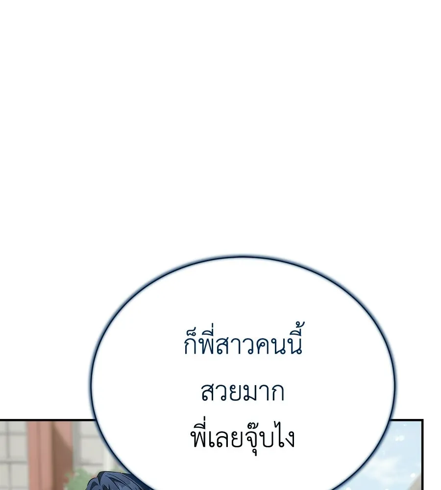 สัญญารักฉบับสุดท้าย ตอนที่ 34 รูปที่ 70